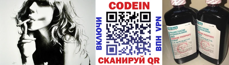 Кодеин Purple Drank  Биробиджан 