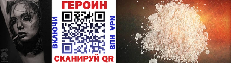 ГЕРОИН герыч Биробиджан