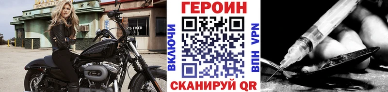 Героин белый гидра рабочий сайт Биробиджан