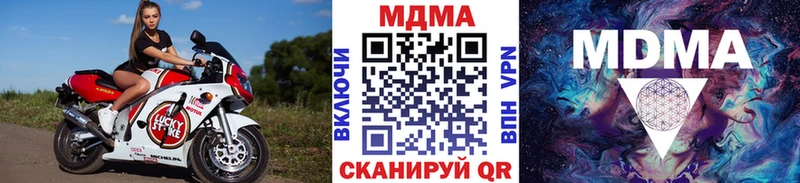 МДМА crystal  Биробиджан 