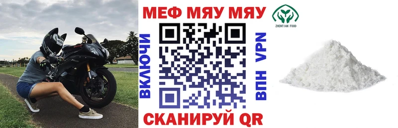 Меф кристаллы купить закладку Биробиджан
