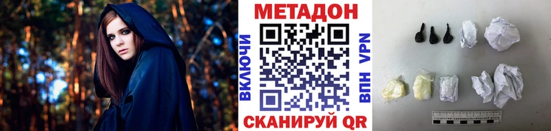 даркнет сайт  Биробиджан  МЕТАДОН кристалл 