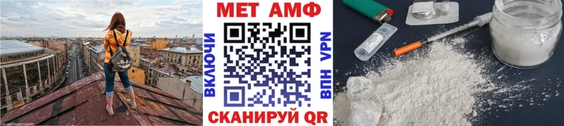 МЕТАМФЕТАМИН Methamphetamine  Биробиджан 